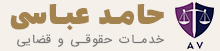 عباسی وکیل